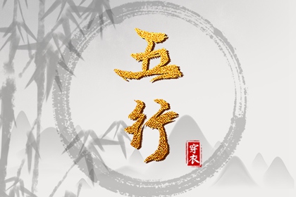 择吉老黄历皇历 老皇历查询 择吉老皇历